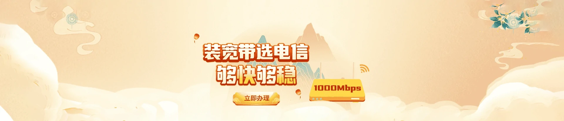 波密县电信宽带