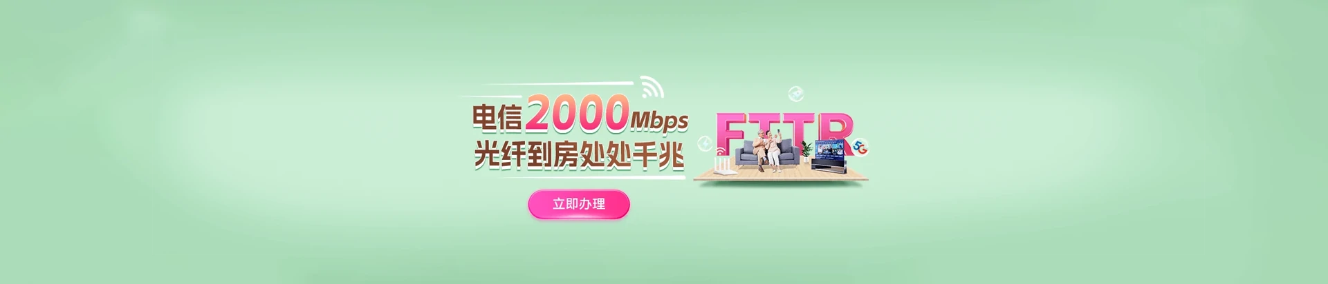 波密县电信宽带